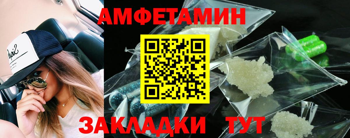 Amphetamine Premium Георгиевск