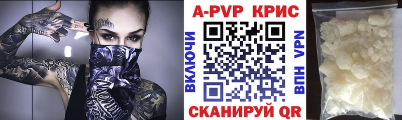 Alfa_PVP крисы CK  Георгиевск 