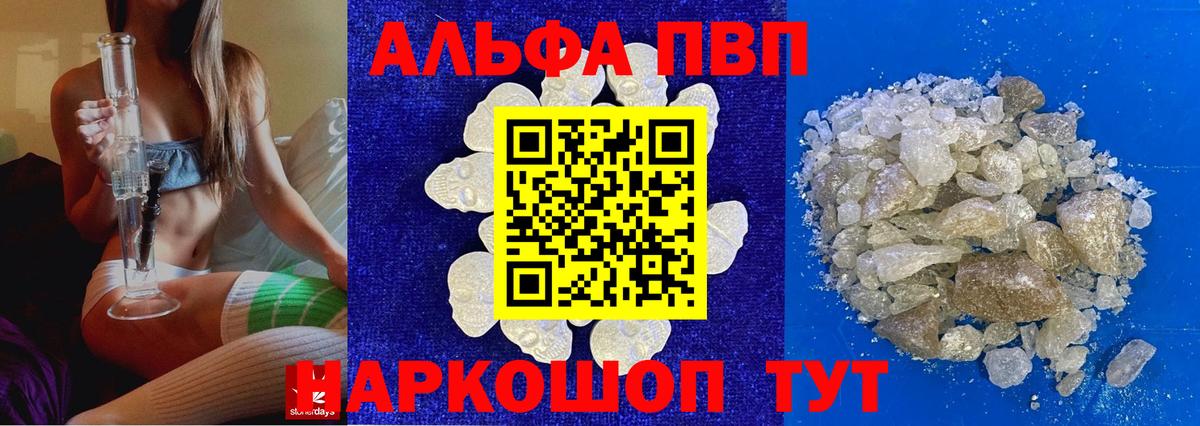 APVP мука Георгиевск