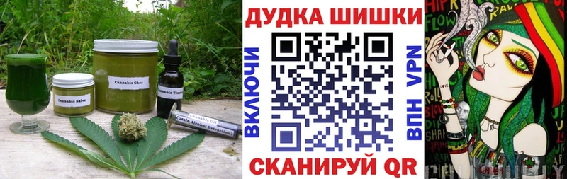 Еда ТГК конопля Георгиевск