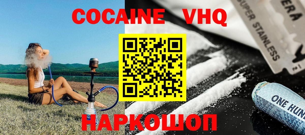 COCAIN Колумбийский Георгиевск