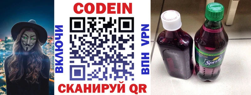 KRAKEN как войти  Георгиевск  Codein напиток Lean (лин) 