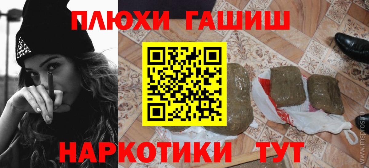 Гашиш VHQ  Вход с VPN  Георгиевск  ГАШ индика сатива 