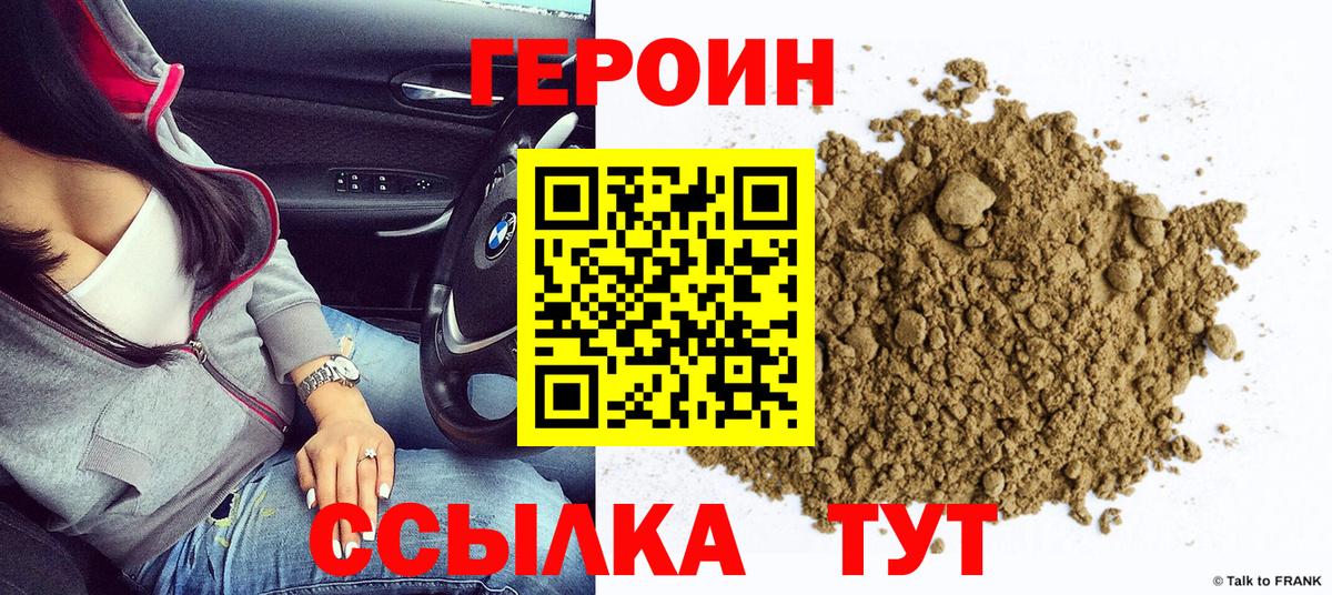 ГЕРОИН гречка  Вход с VPN  Героин  Георгиевск 