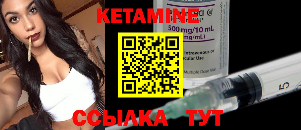 КЕТАМИН VHQ  КЕТАМИН ketamine  Георгиевск  Вход с VPN 