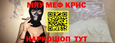 мефедрон мука Первоуральск