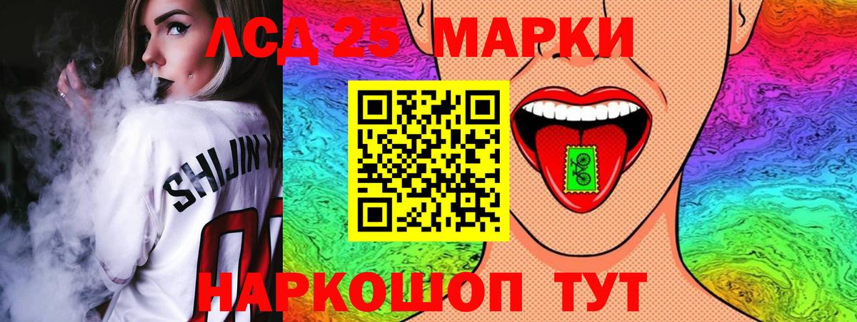 LSD-25 экстази ecstasy Георгиевск