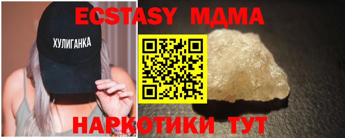 MDMA молли  Вход с VPN  Георгиевск  МДМА кристаллы 