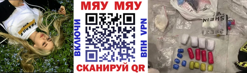 Меф mephedrone  кракен вход  Георгиевск 