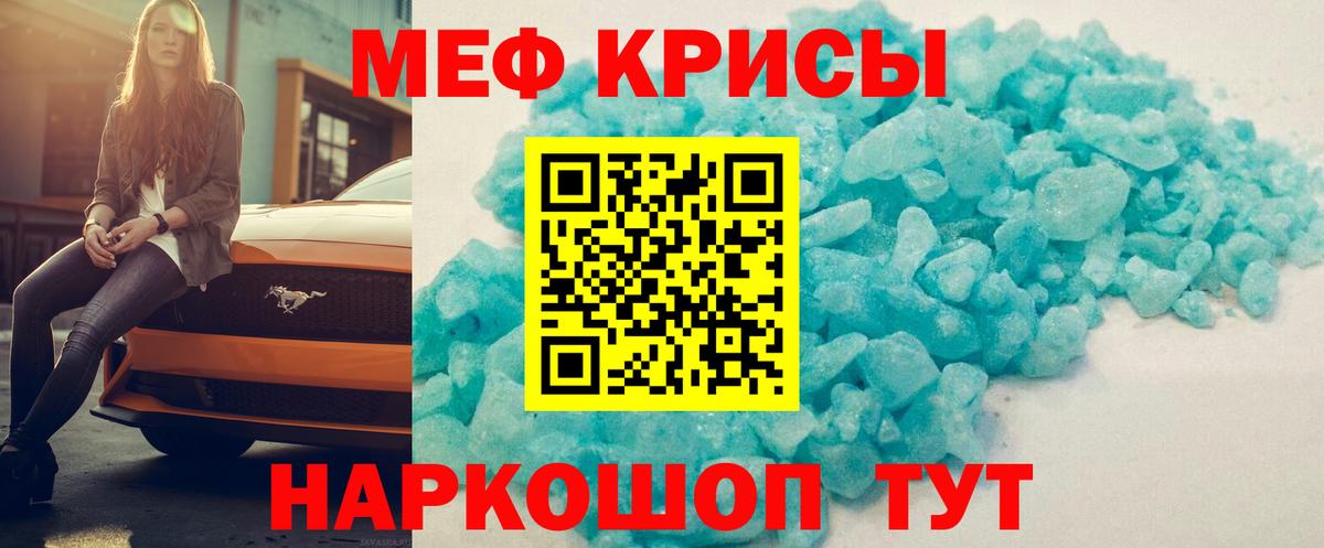 МЕФ VHQ  Мефедрон 4 MMC  Георгиевск  Вход с VPN 