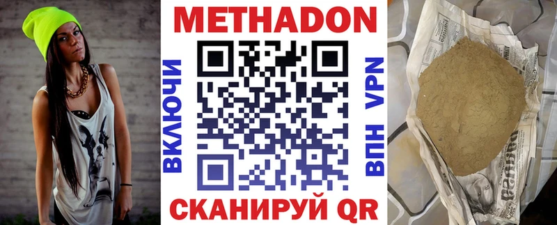 как найти закладки  Георгиевск  KRAKEN как зайти  Метадон VHQ 