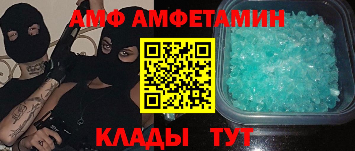 МЕТАМФЕТАМИН винт  Вход с VPN  Георгиевск  МЕТАМФЕТАМИН винт 