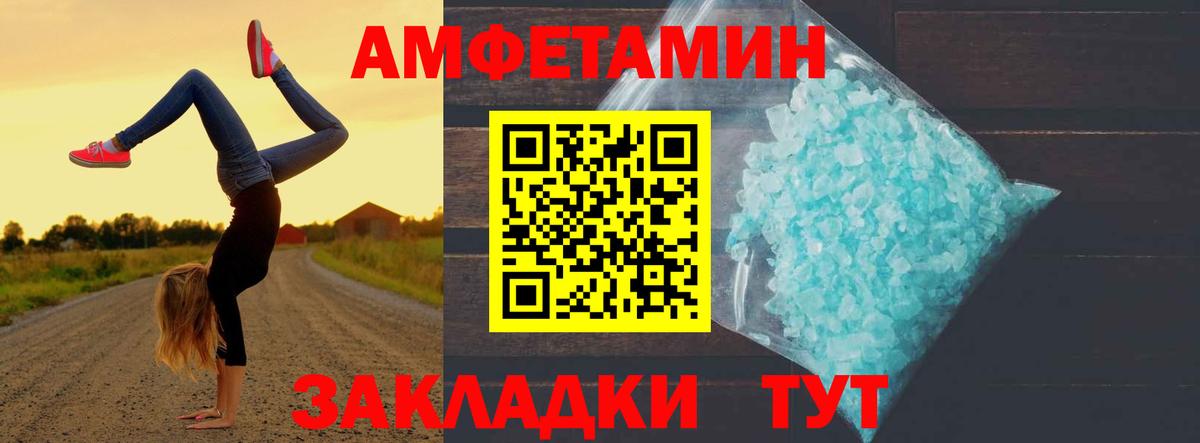 МЕТАМФЕТАМИН Methamphetamine Георгиевск