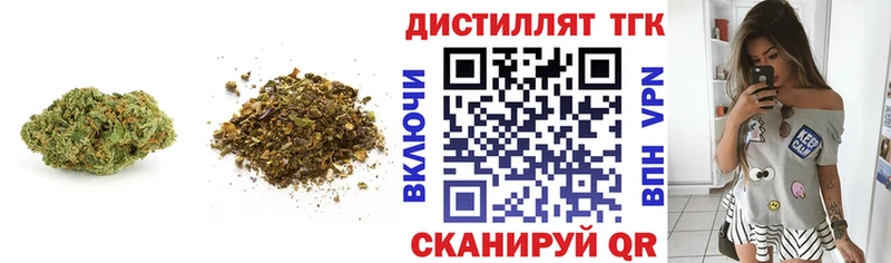 Дистиллят ТГК вейп  Георгиевск 