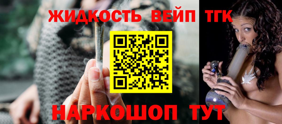 Дистиллят ТГК Wax  Вход с VPN  ТГК вейп  Георгиевск 